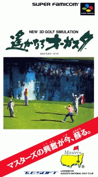New 3D Golf Simulation: Harukanaru Augusta Super Famicom  box art